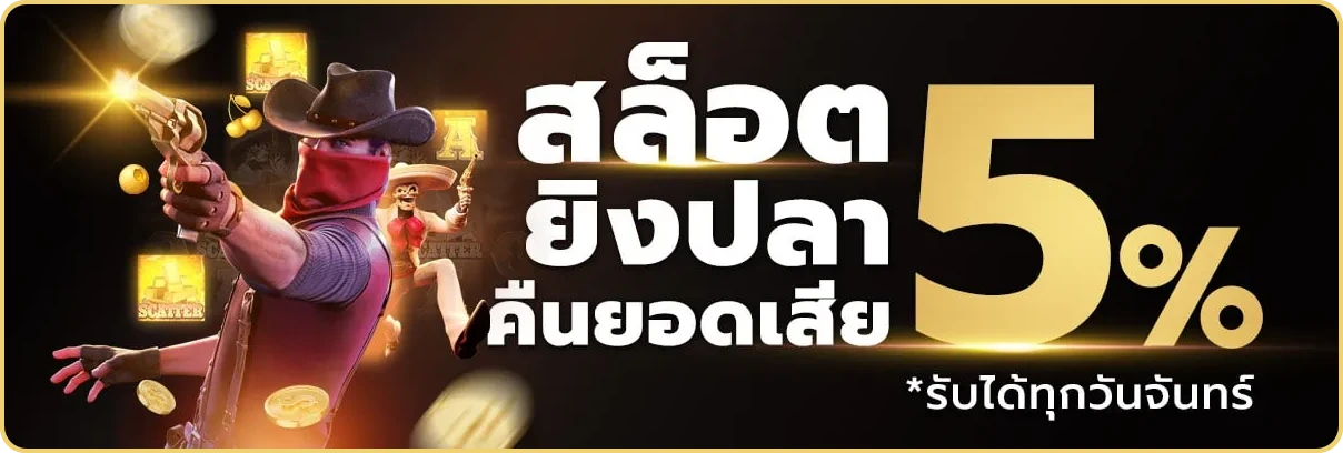 slot99 เครดิตฟรี
